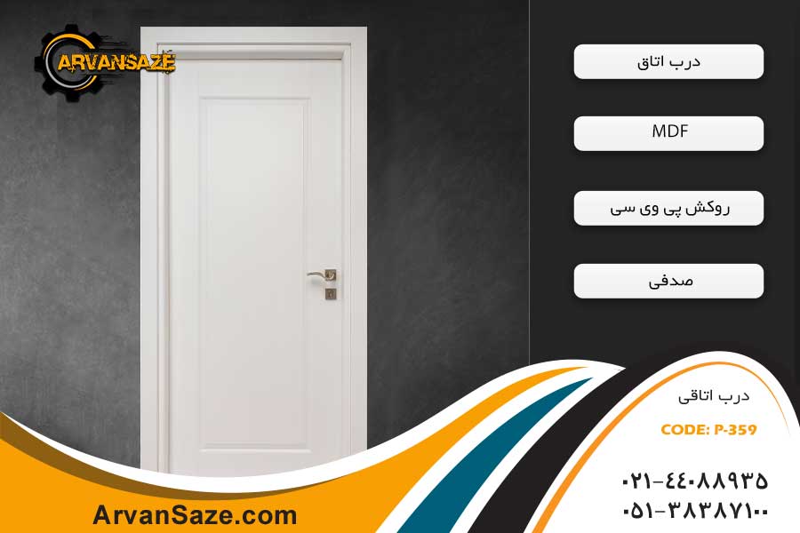 درب اتاق خواب مدرن مدل P-359